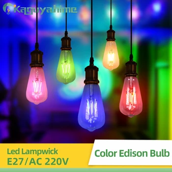 K-RU RGB LED Edison Spuldzes Sarkanā, Rozā Zaļā Krāsa Kvēldiega Gaismas ST64 COB LED Spuldzes Spuldzes E27 220V Retro Pasaulē Aizvietot Halogēna Lampas