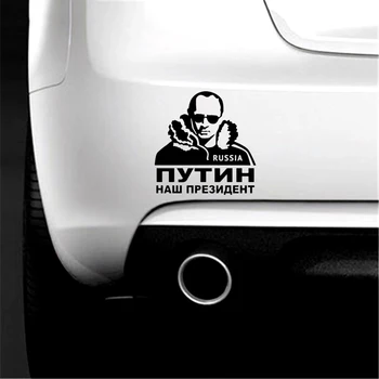 14.7 *15 cm Smieklīgi krievijas Prezidents Vladimirs Putins Auto klēpjdatoru auto uzlīmes Aizmugurējā Logā Auto Uzlīmes